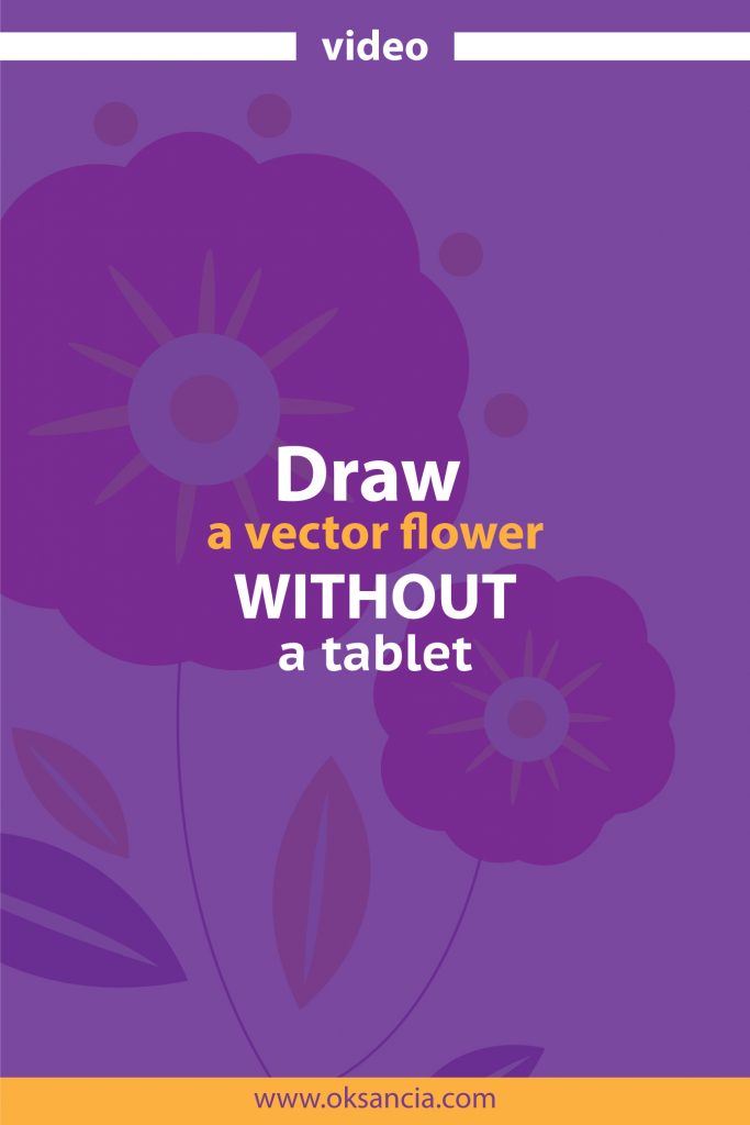 How to draw a vector flower without a drawing tablet in Adobe Illustrator CC